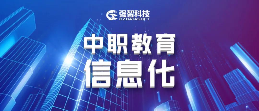 中職教育如何實現質量轉身？